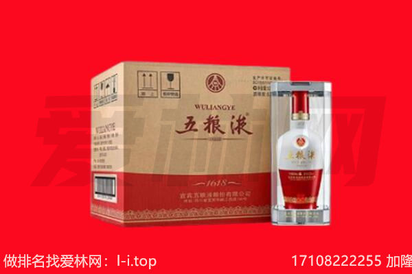 织金县回收名酒