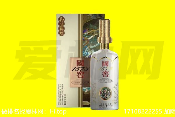 织金县回收国窖1573