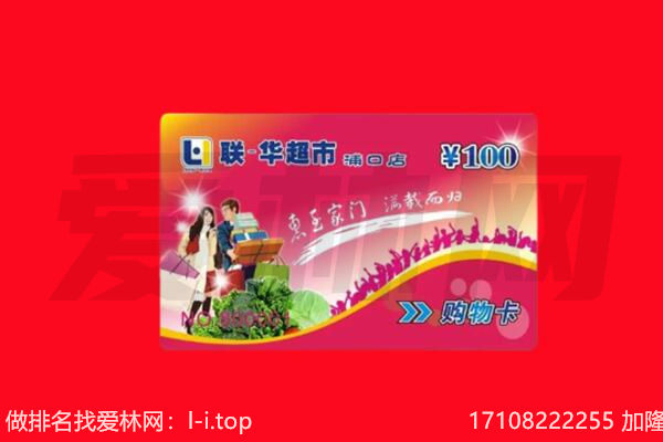 织金县回收购物卡