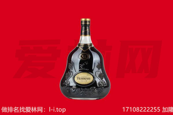 织金县回收轩尼诗